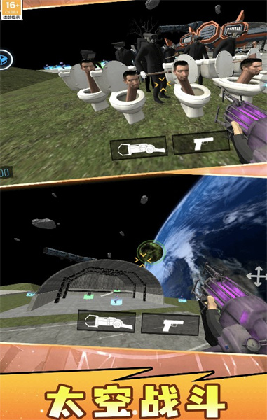 马桶人多元宇宙截图1