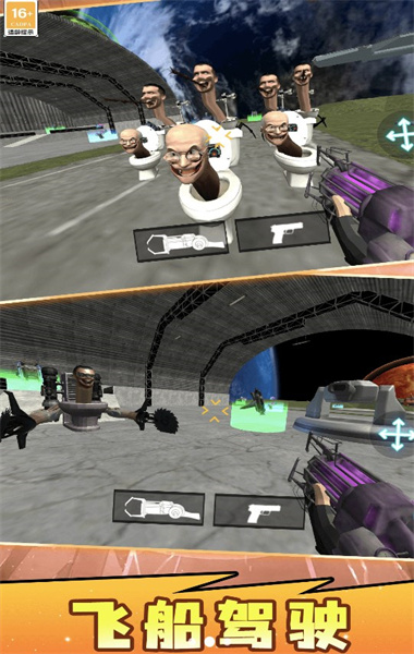 马桶人多元宇宙截图3