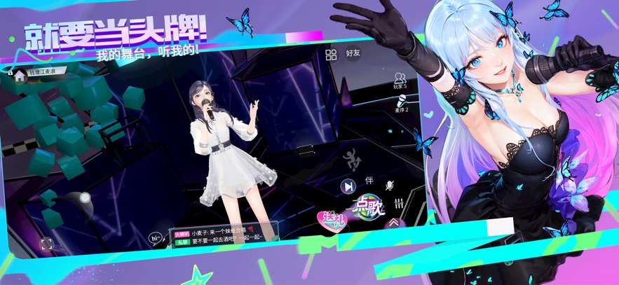 就要K歌app截图1