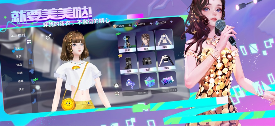 就要K歌app截图2