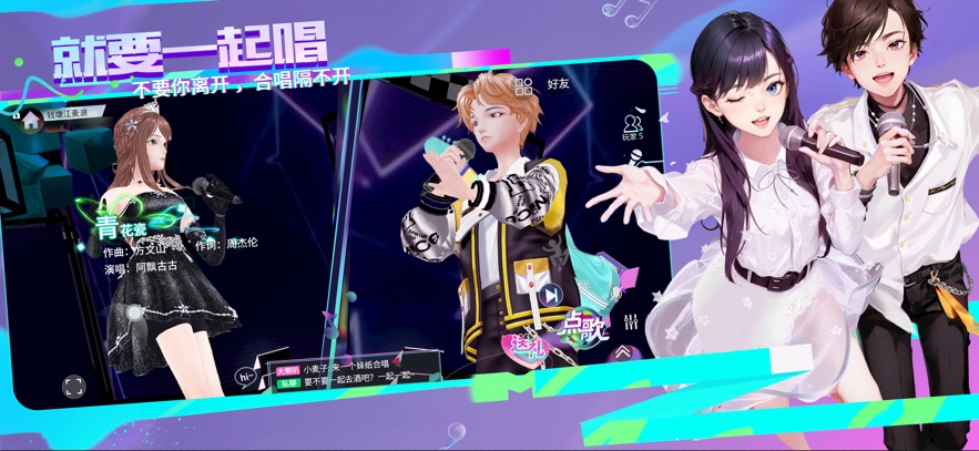 就要K歌app截图3