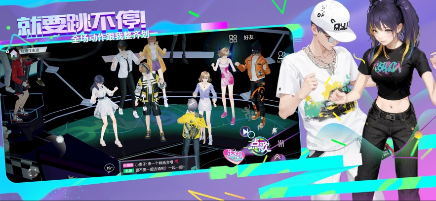 就要K歌app截图4