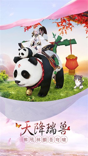 寻仙觅长生手游截图5