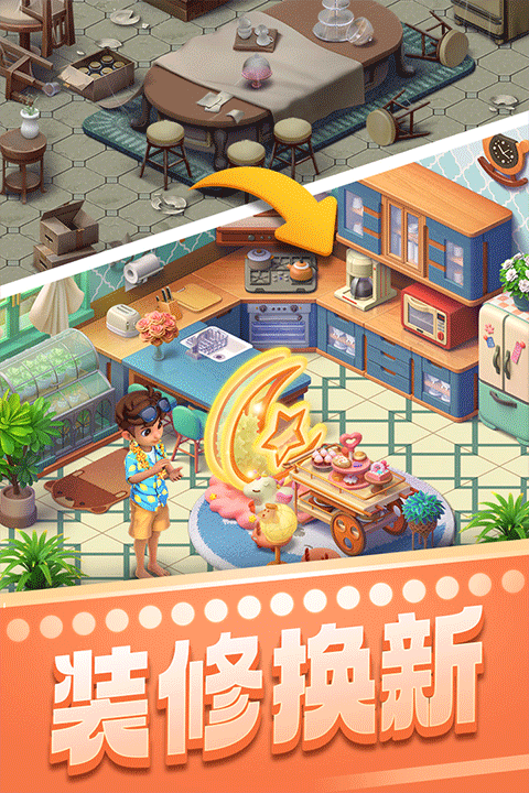 宾果消消消华为版本截图1