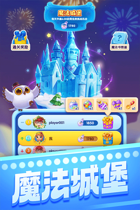 宾果消消消华为版本截图3