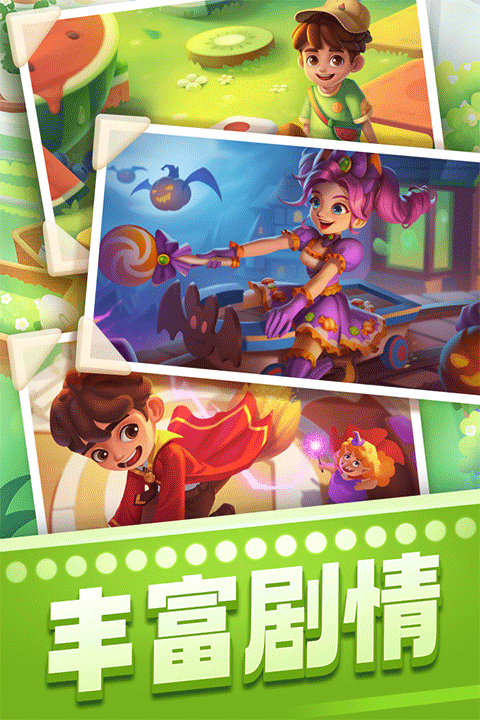 宾果消消消华为版本截图5