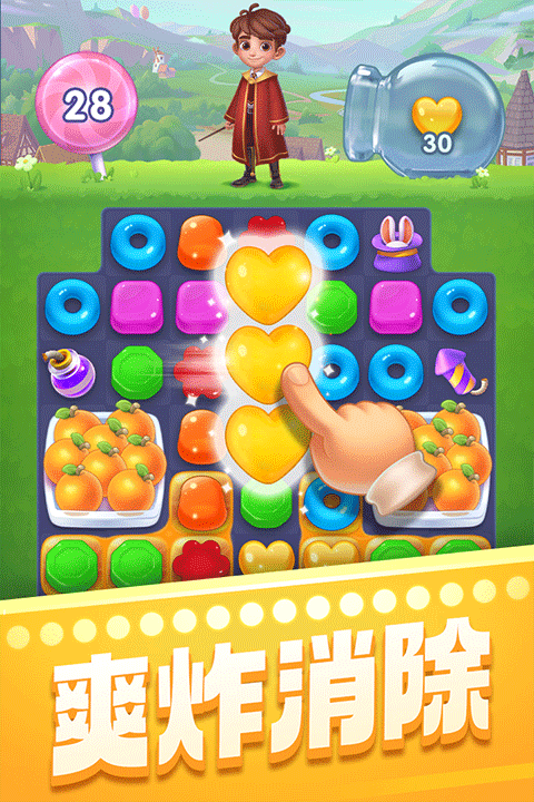 宾果消消消华为版本截图4