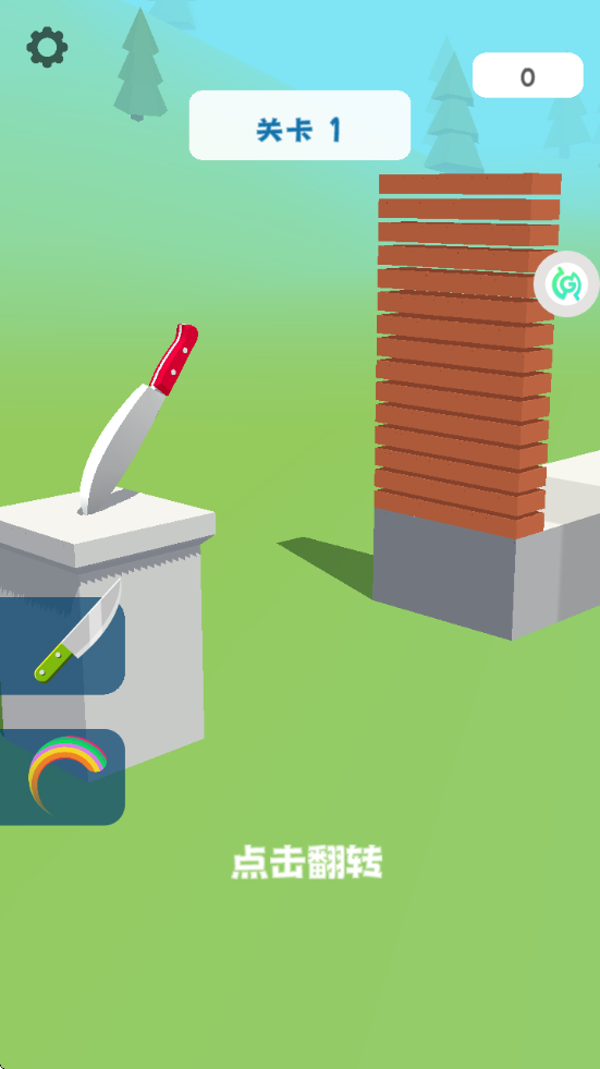 切割解压大师游戏截图3