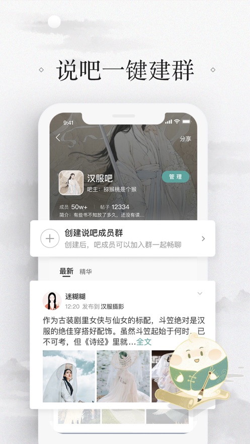 易信app截图4