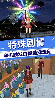 樱花校园模拟器喜兔服装中文版截图1