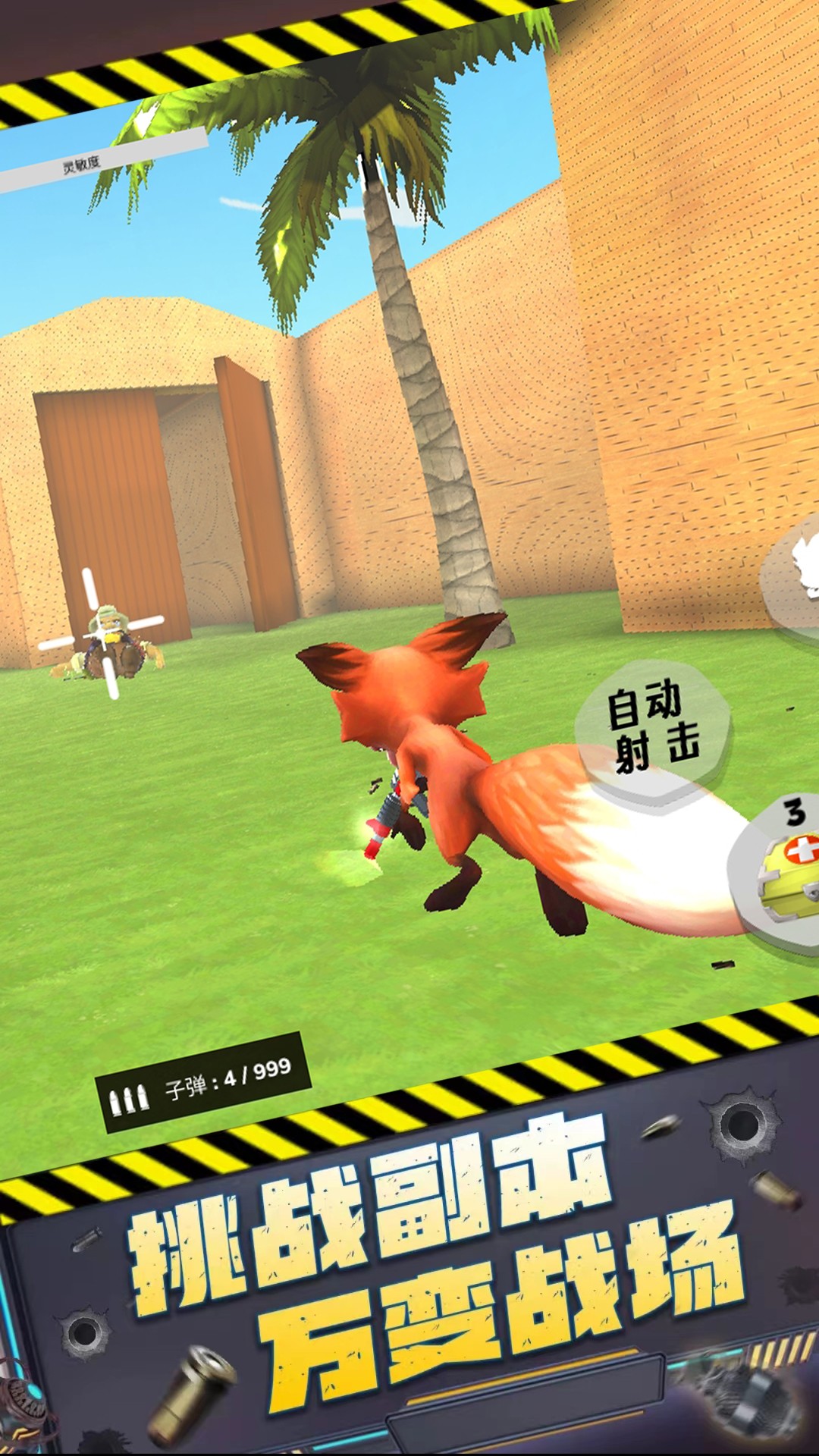 枪王大对决游戏截图3