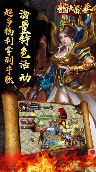 龙城霸业bt版果盘版截图1