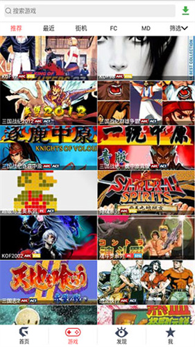 游聚街机平台截图3