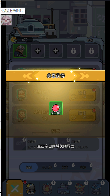 从一辆战车开始截图2