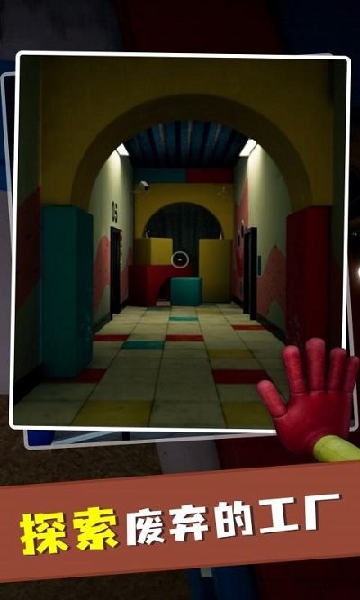 波比玩具工厂正版截图4