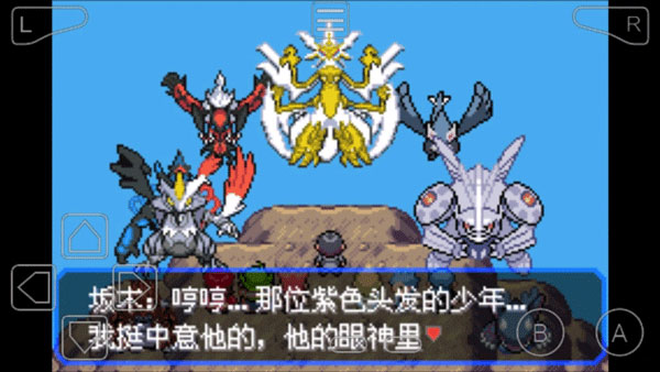 口袋妖怪究极绿宝石5.4中文版截图2