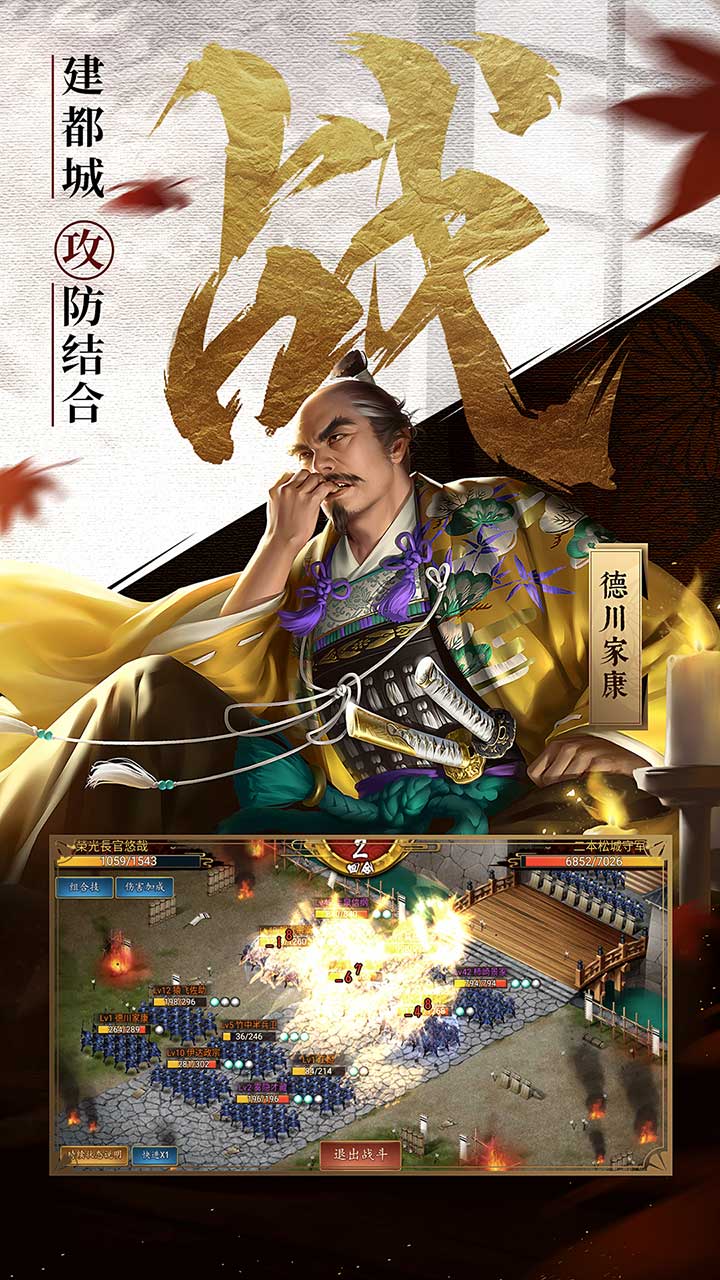 本源军团手游截图3