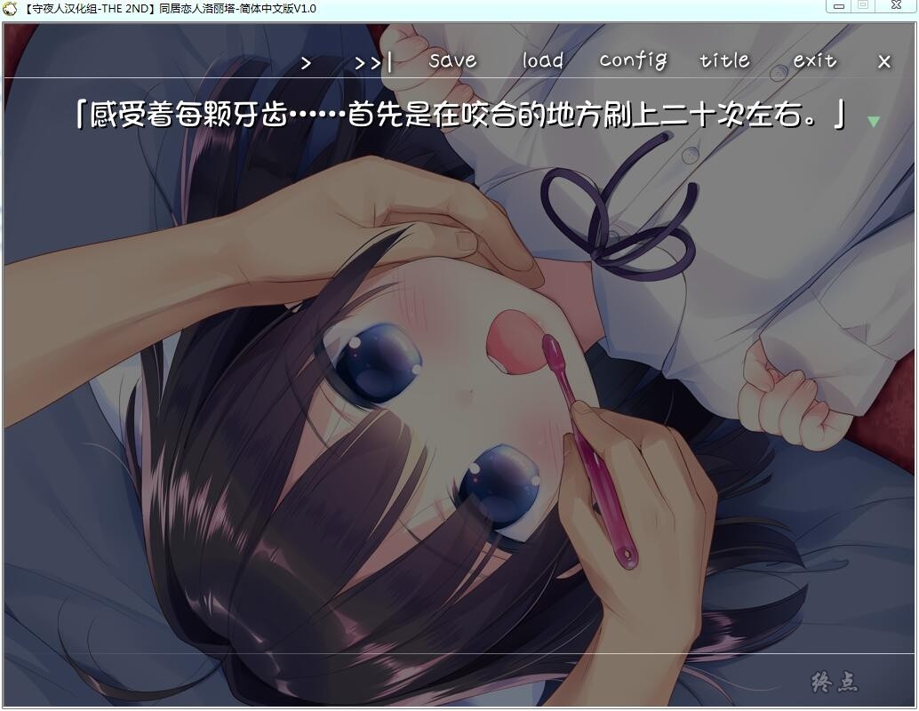 同居恋人洛丽塔 安卓版截图1