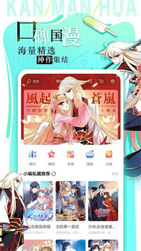 追漫大全漫画截图1