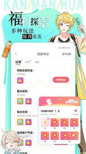 追漫大全漫画截图4