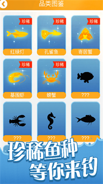 全民赶海季截图5