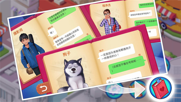 楼下的早餐店全部解锁版截图4