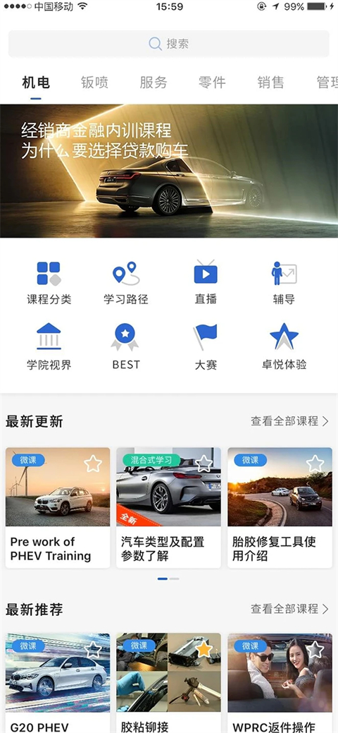 悦学苑截图1
