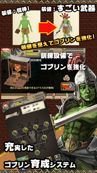 哥布林水槽截图2