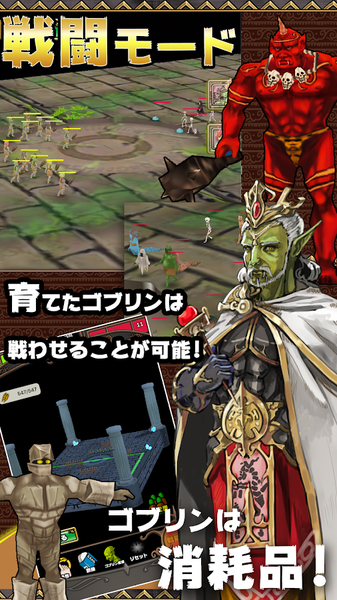 哥布林水槽截图1