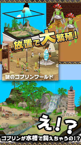 哥布林水槽截图3