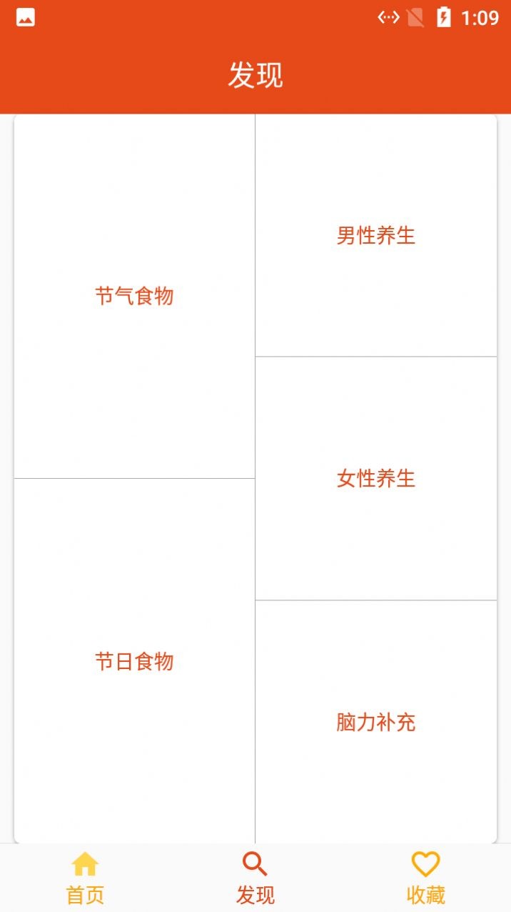 白大树菜谱截图1