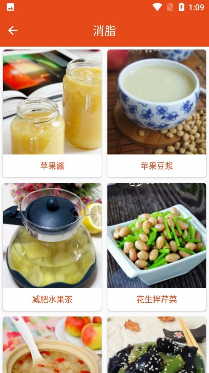 白大树菜谱截图3