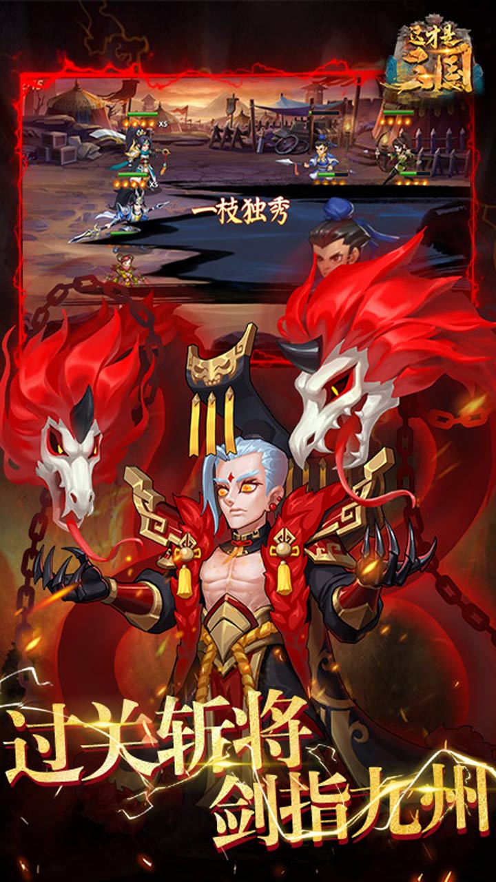 这才是三国截图4