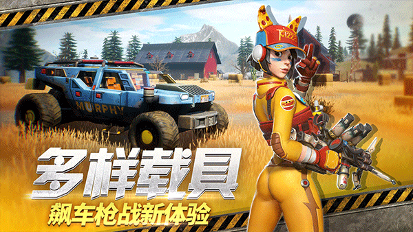 末日余晖 手游截图3