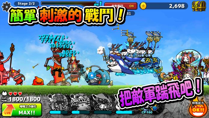 进击的喵喵截图2