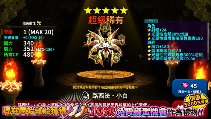 进击的喵喵截图3