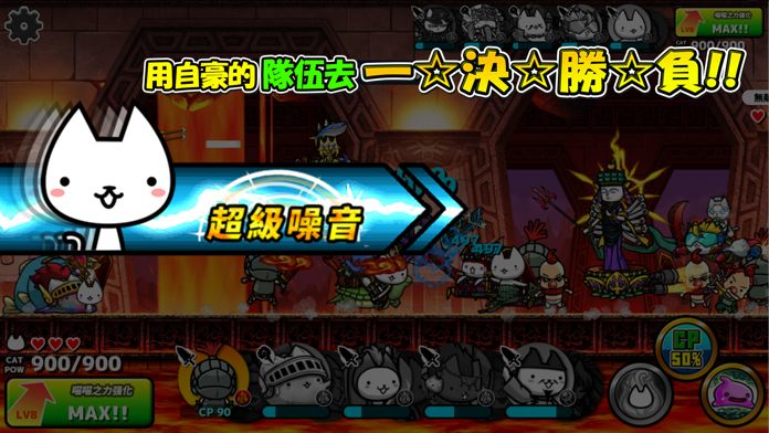 进击的喵喵截图5