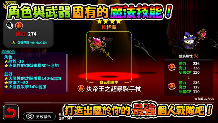 进击的喵喵截图4