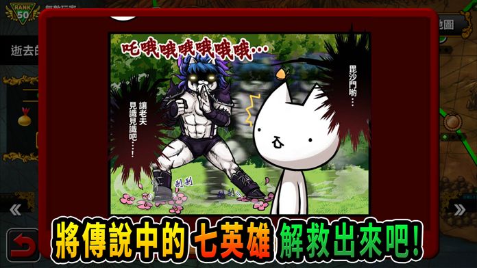 进击的喵喵截图6