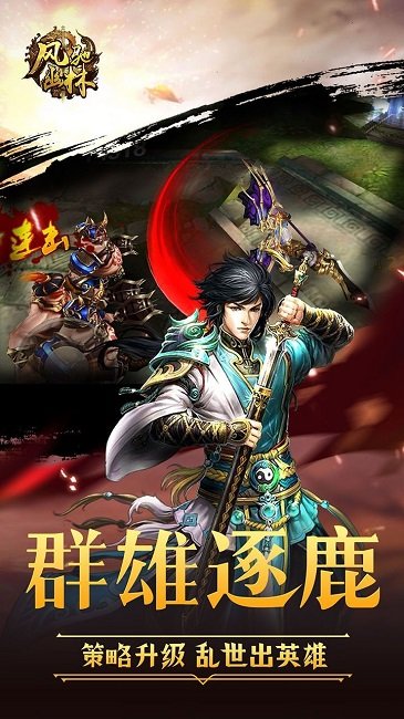 风驰幽林手游bt版截图2