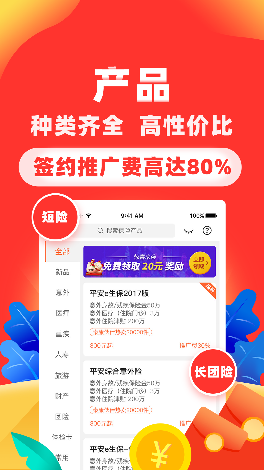 向日葵保险人app截图3