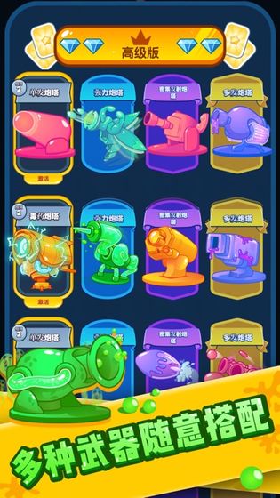 喷射塔防手游截图2