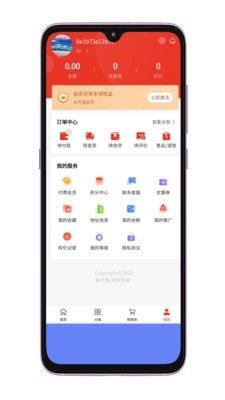 集优购商城截图3