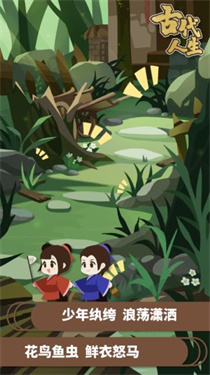 古代人生内置菜单修改器截图3