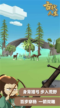 古代人生内置菜单修改器截图4