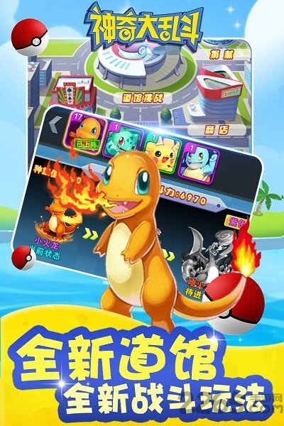 4399神奇大乱斗在线玩截图3