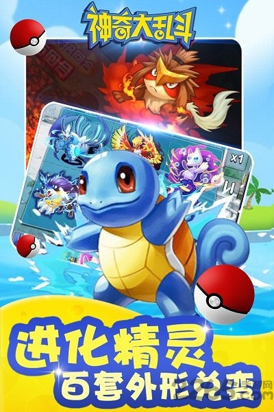 4399神奇大乱斗在线玩截图5