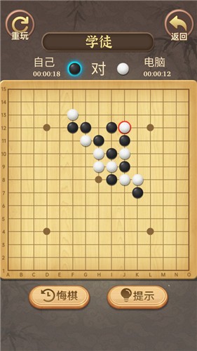 五子棋传奇截图1