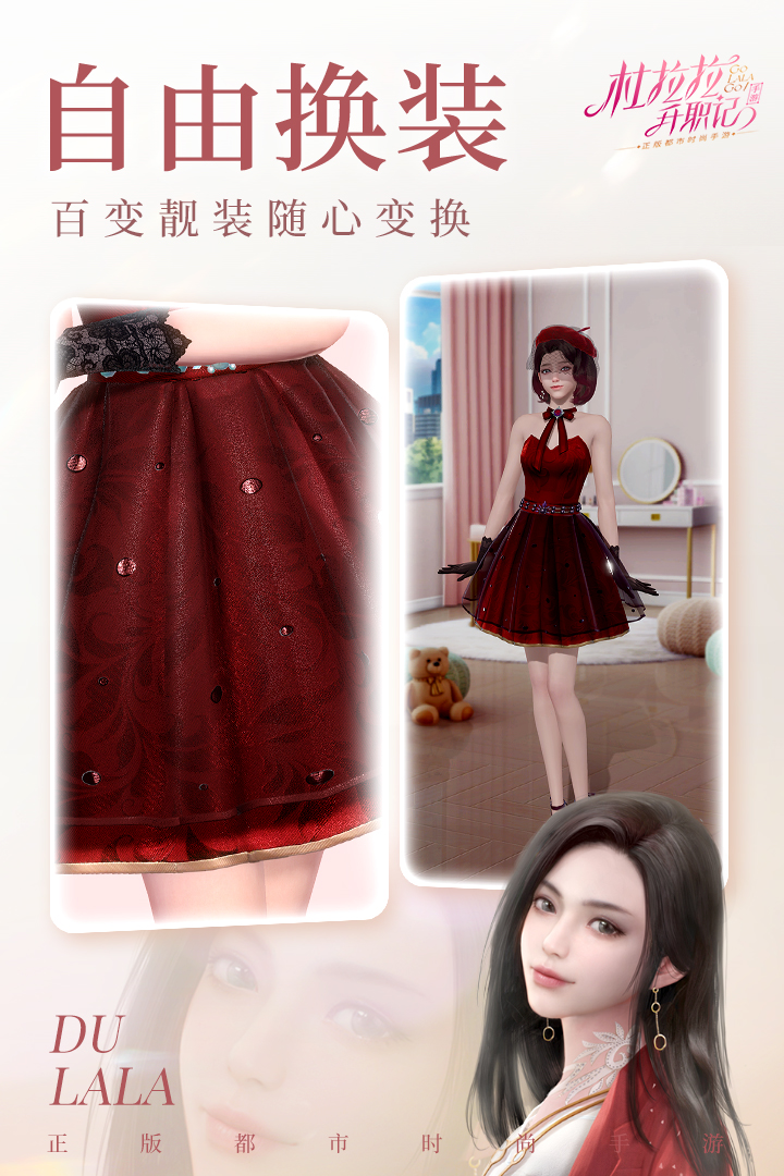 杜拉拉升职记截图1