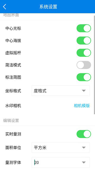图新地球(LSV)app截图1